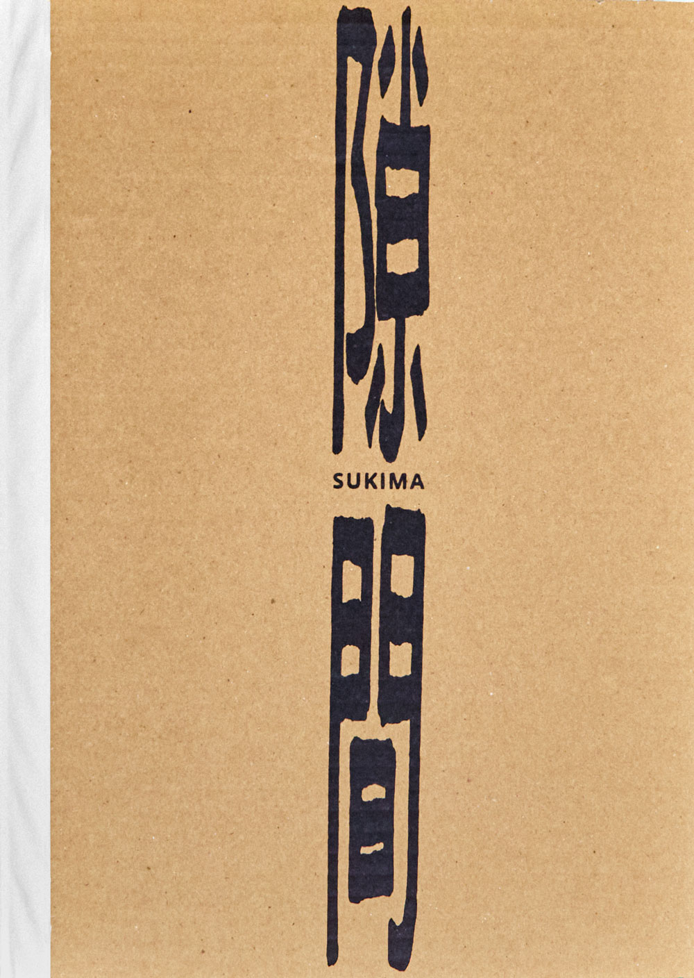 sukima